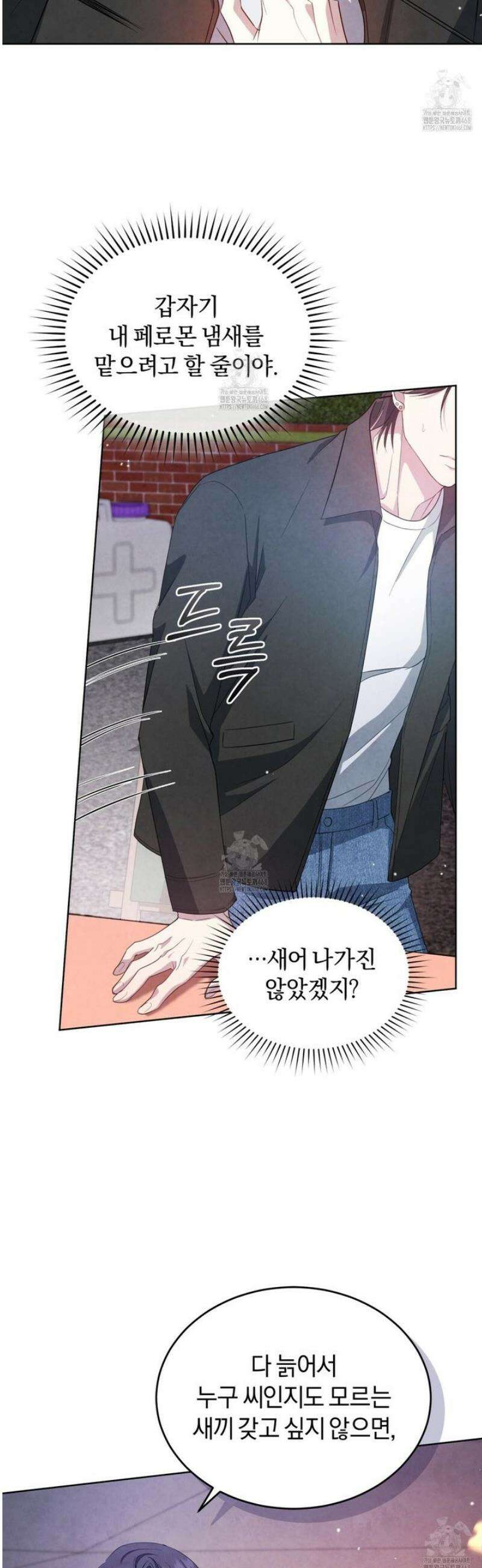 상극 세계 8화 6