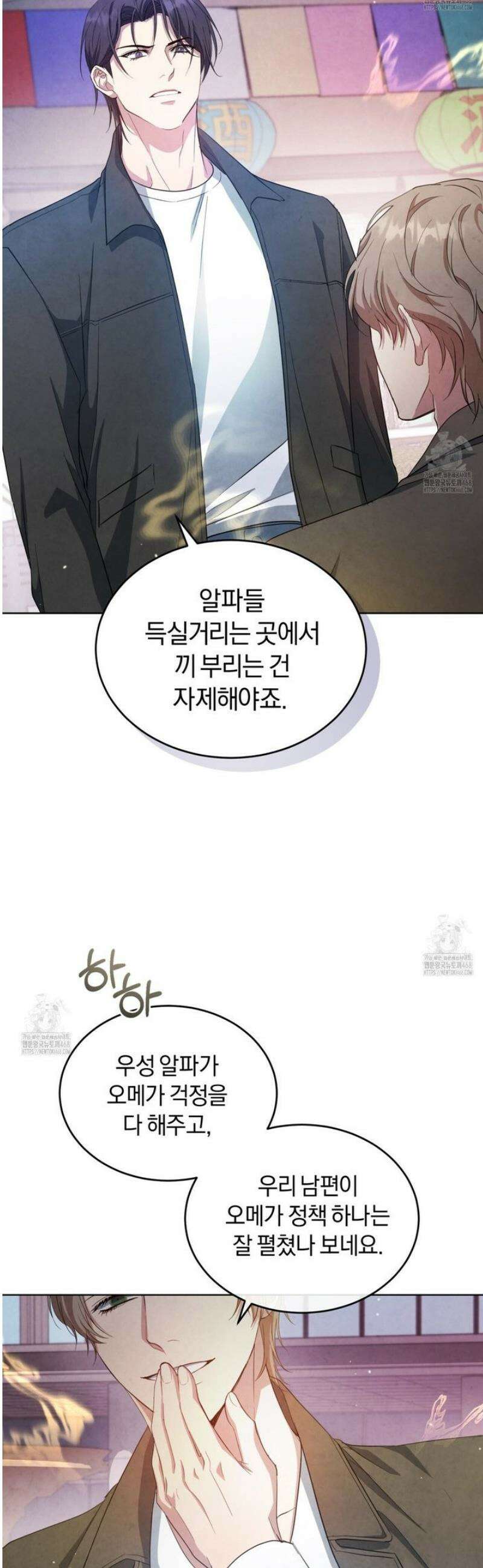 상극 세계 8화 7