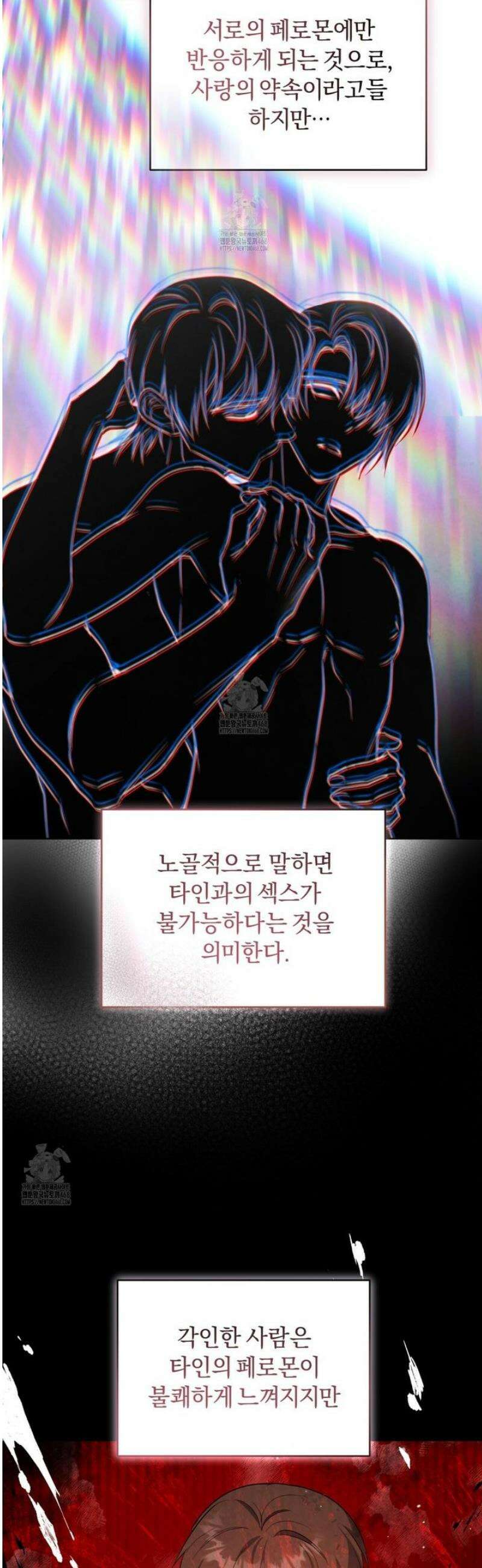 상극 세계 8화 9