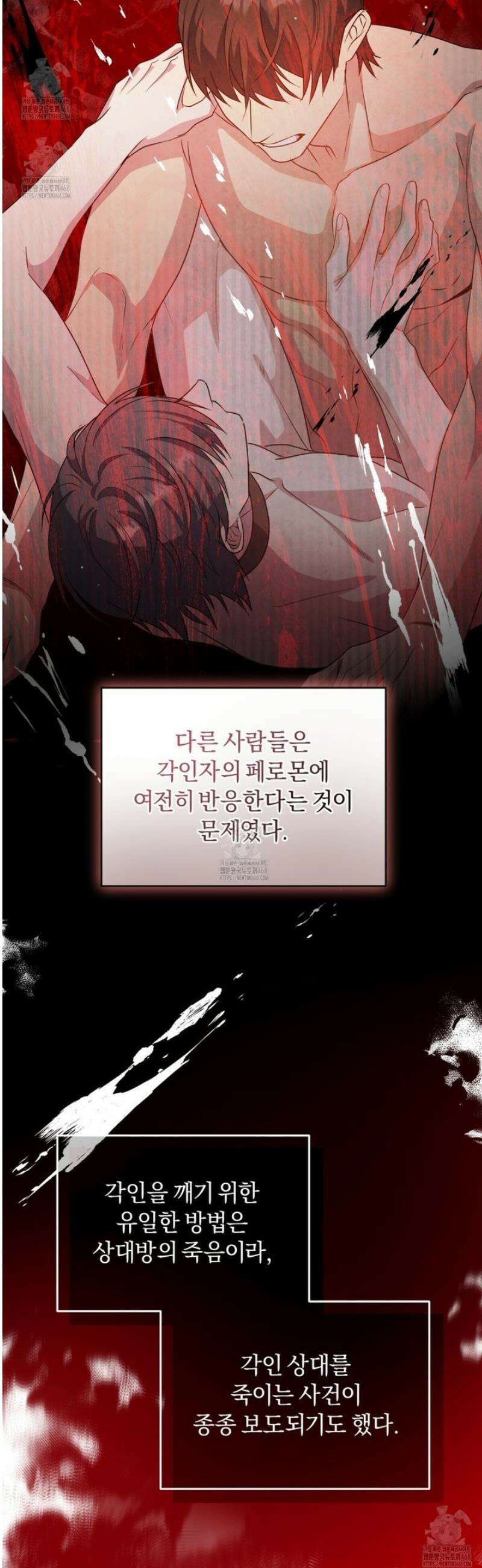 상극 세계 8화 10
