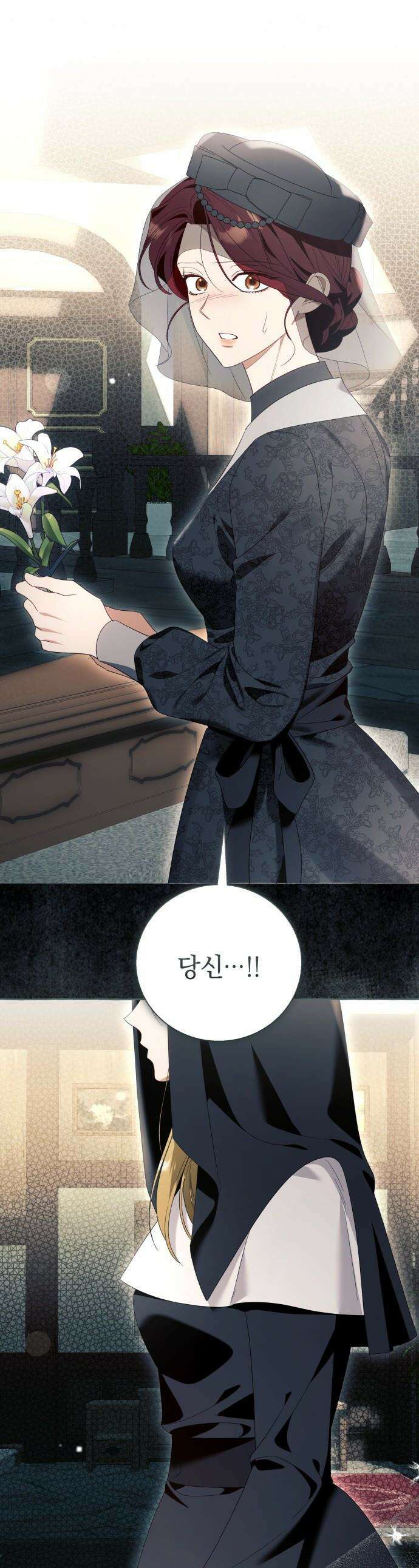 흔한 빙의물인 줄 알았다 - 그 이후의 흔한 이야기 14화 1