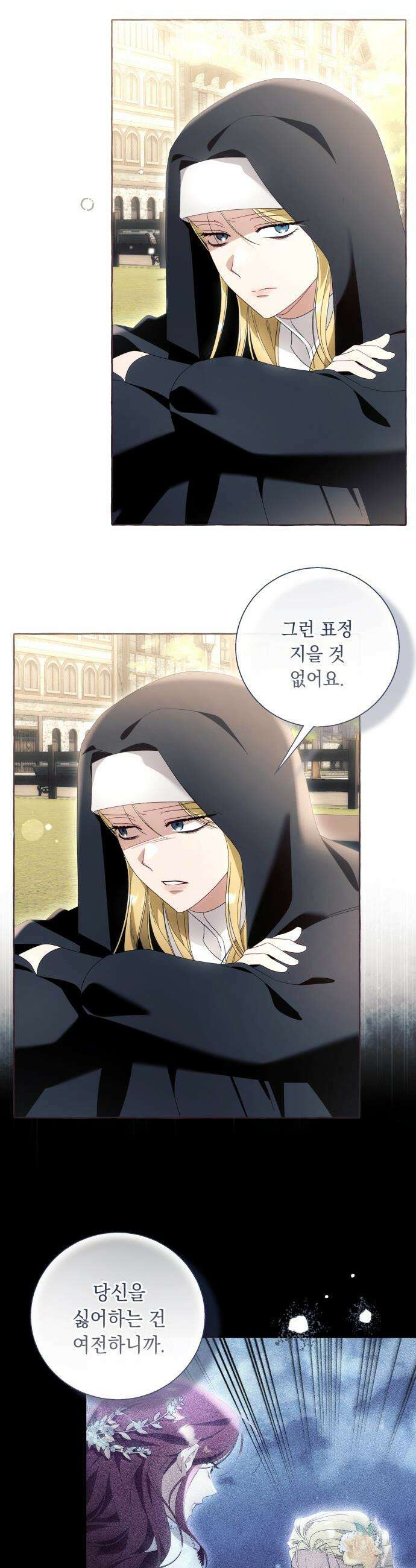 흔한 빙의물인 줄 알았다 - 그 이후의 흔한 이야기 14화 8