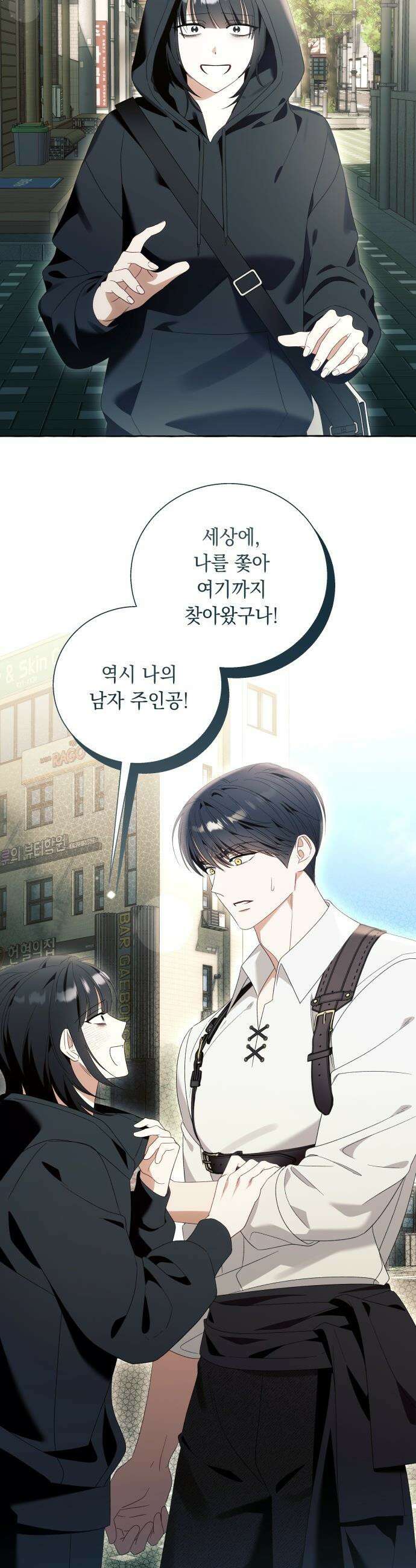흔한 빙의물인 줄 알았다 - 그 이후의 흔한 이야기 14화 25