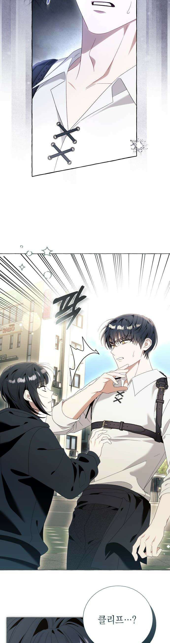 흔한 빙의물인 줄 알았다 - 그 이후의 흔한 이야기 14화 27