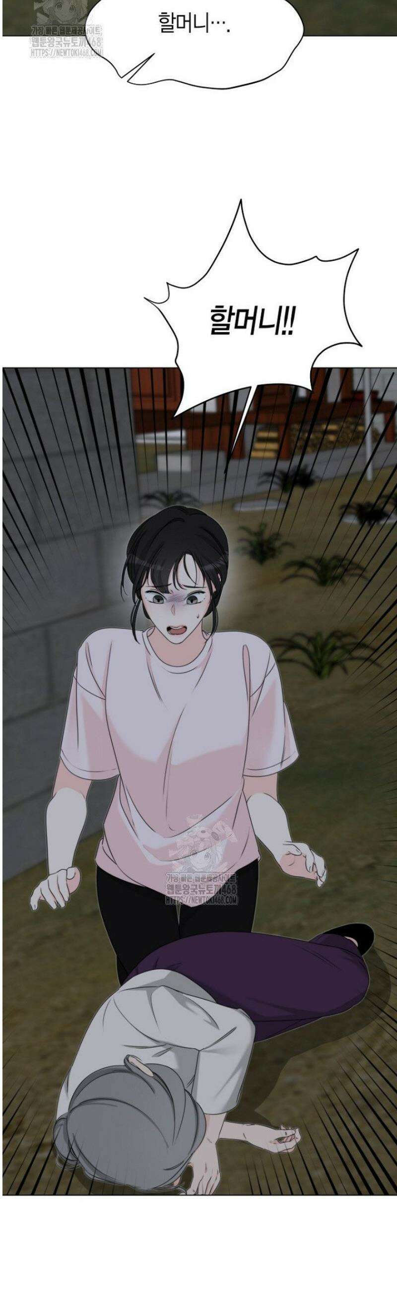 디어 마이 베어 9화 2