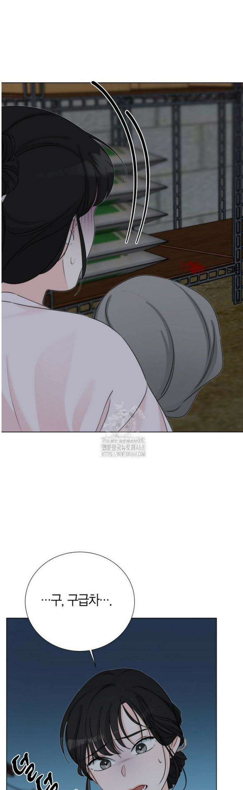 디어 마이 베어 9화 4