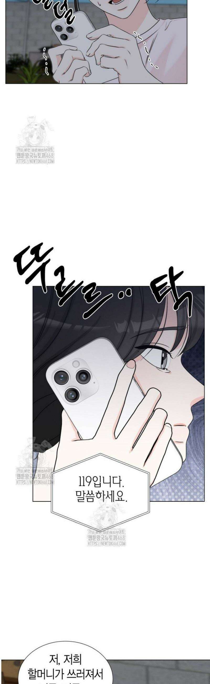 디어 마이 베어 9화 5