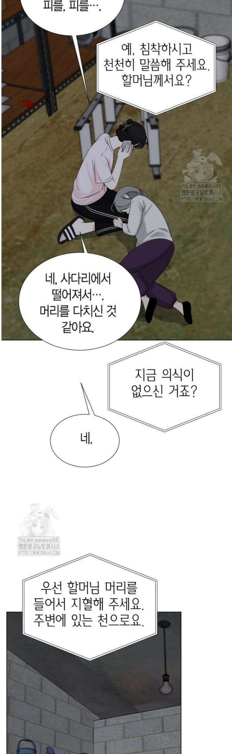 디어 마이 베어 9화 6