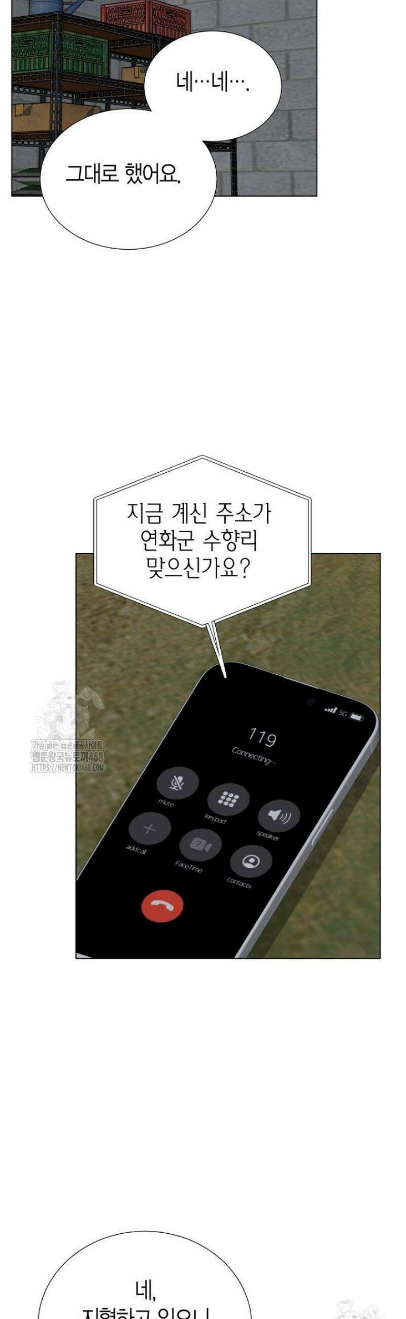 디어 마이 베어 9화 7