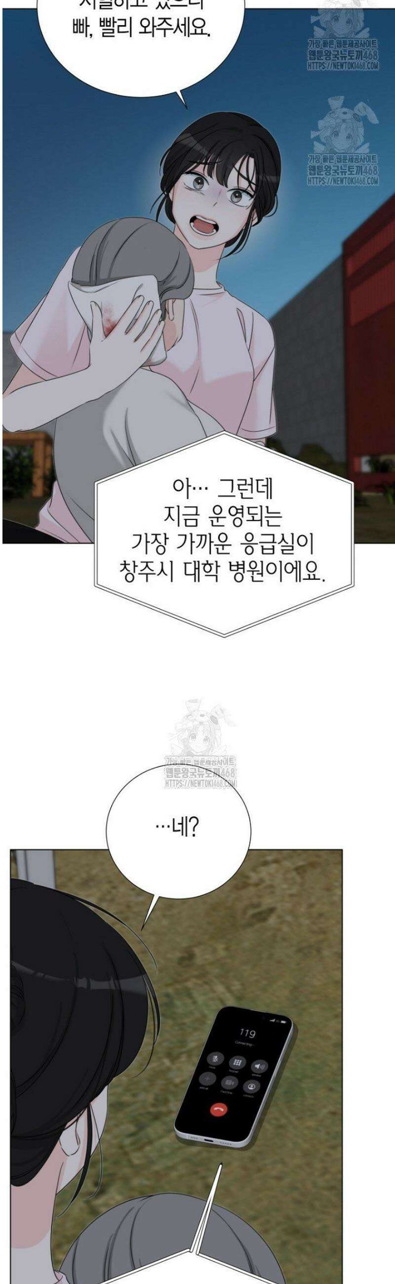 디어 마이 베어 9화 8