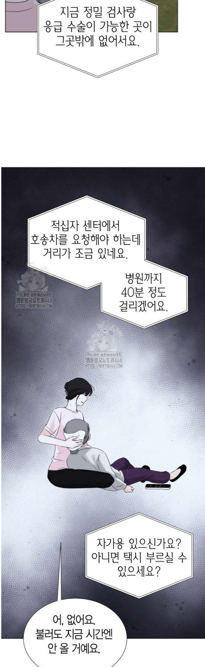 디어 마이 베어 9화 9