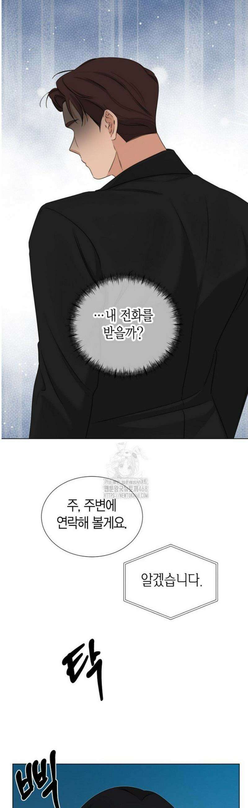 디어 마이 베어 9화 11