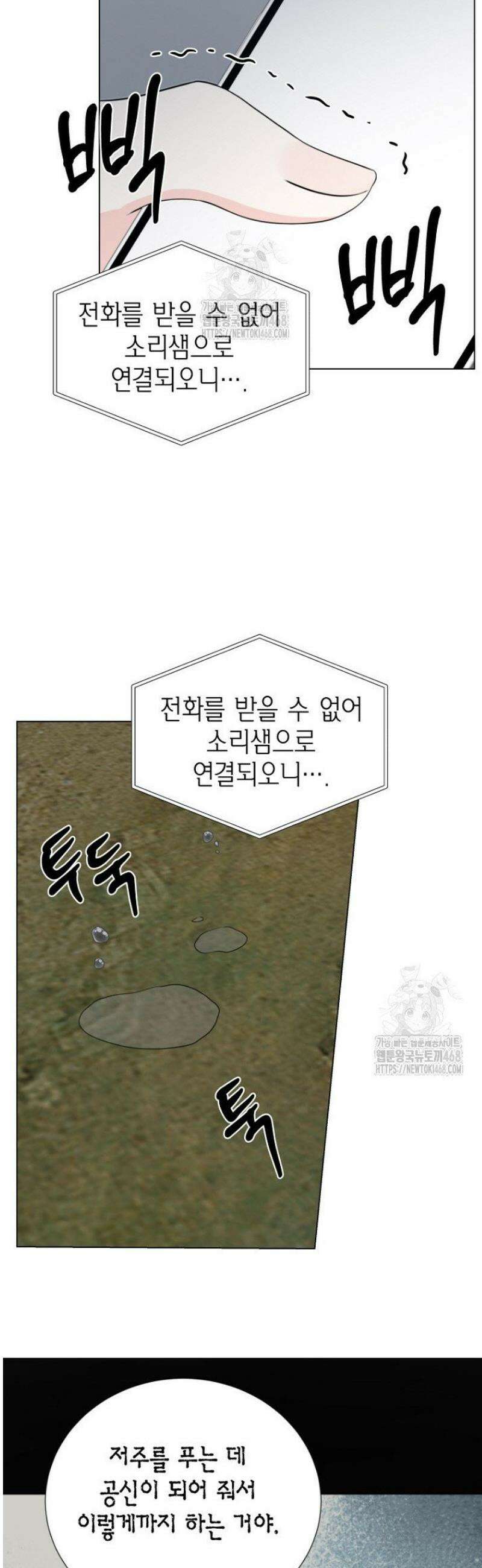 디어 마이 베어 9화 13