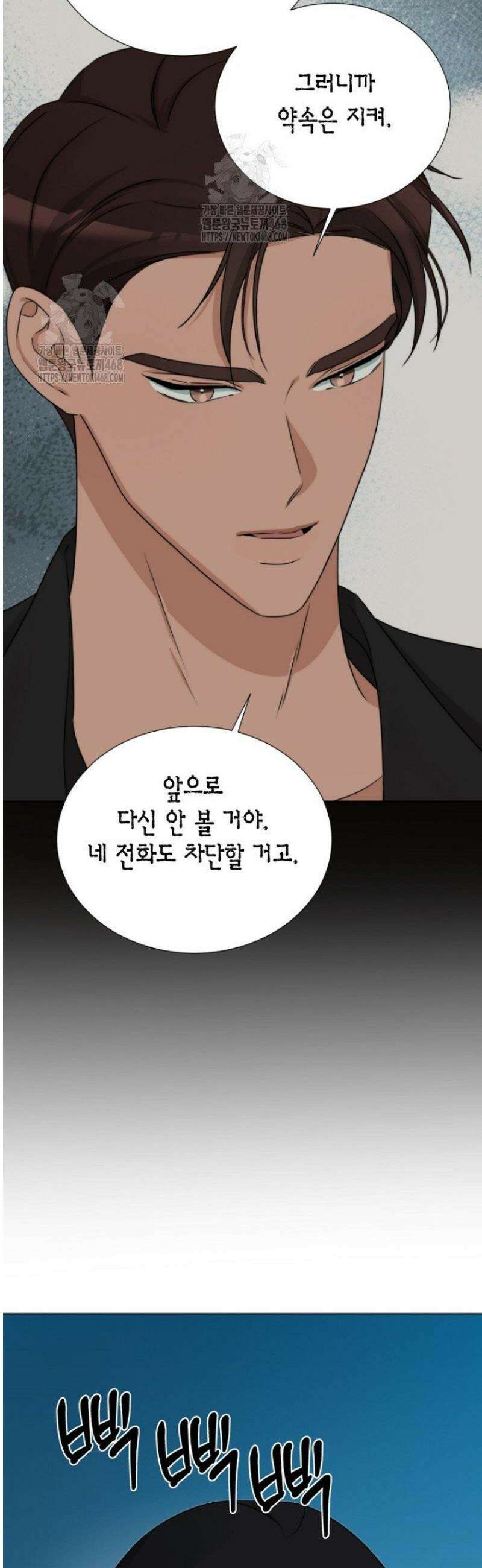 디어 마이 베어 9화 14