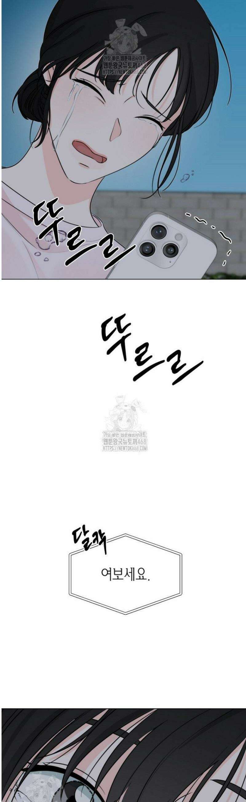 디어 마이 베어 9화 15