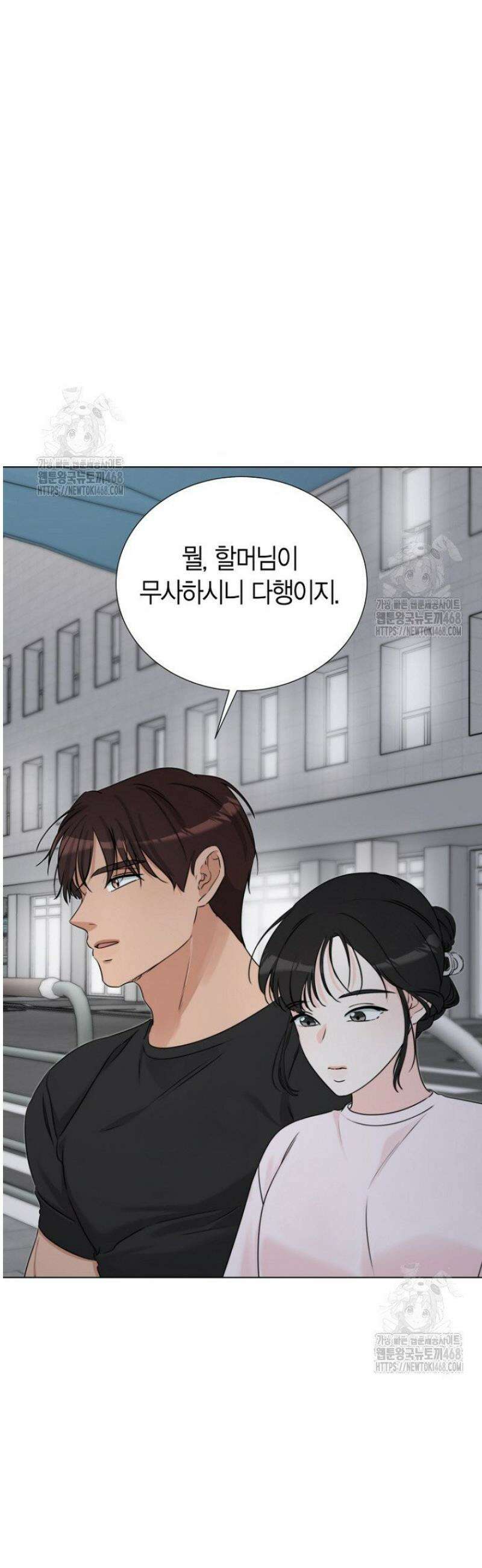 디어 마이 베어 9화 19