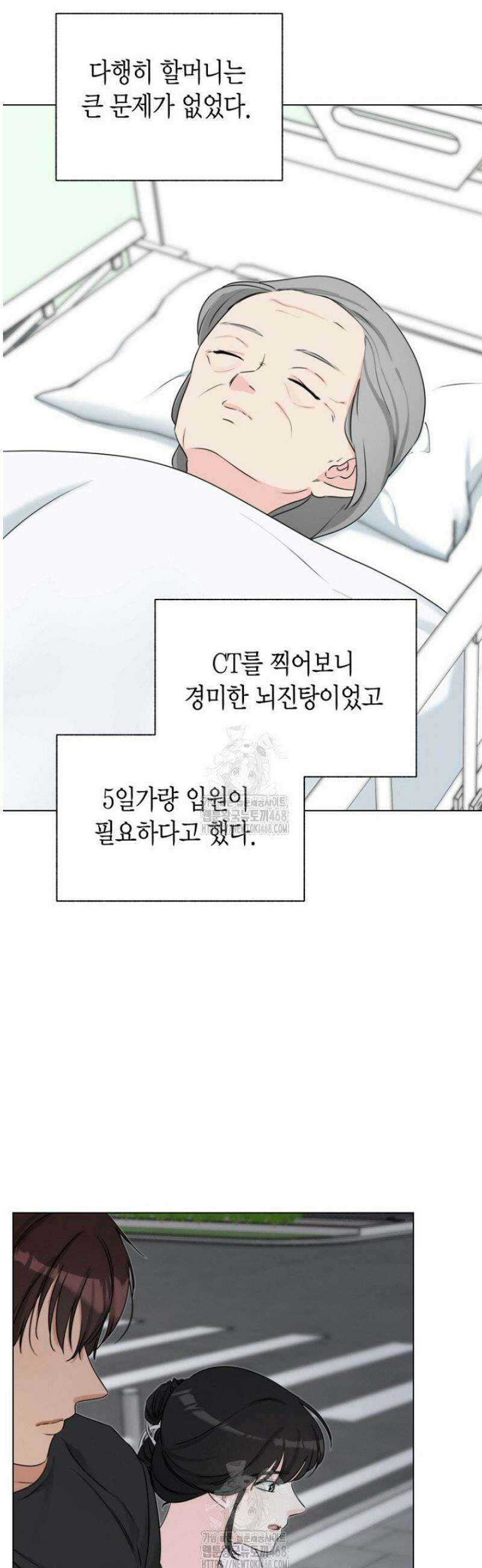 디어 마이 베어 9화 20