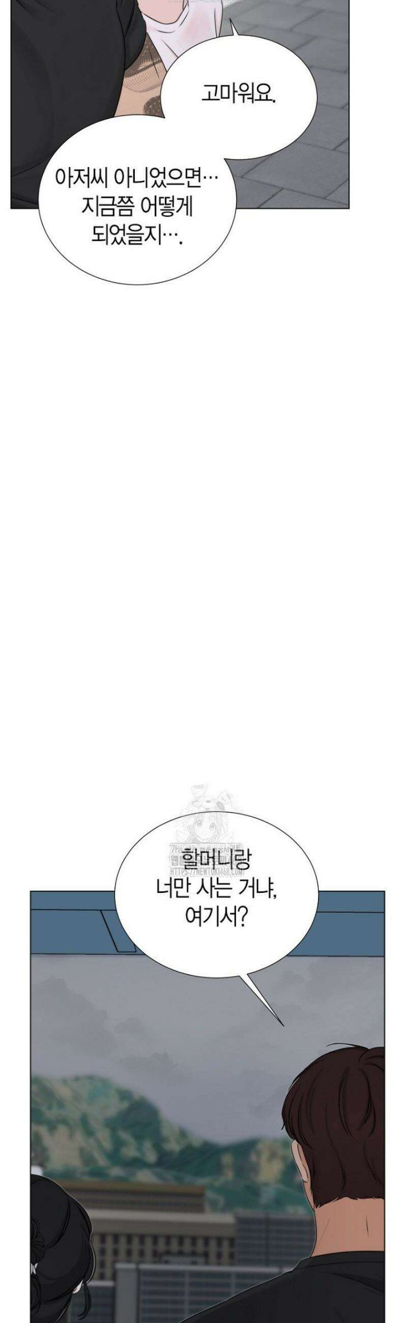 디어 마이 베어 9화 21