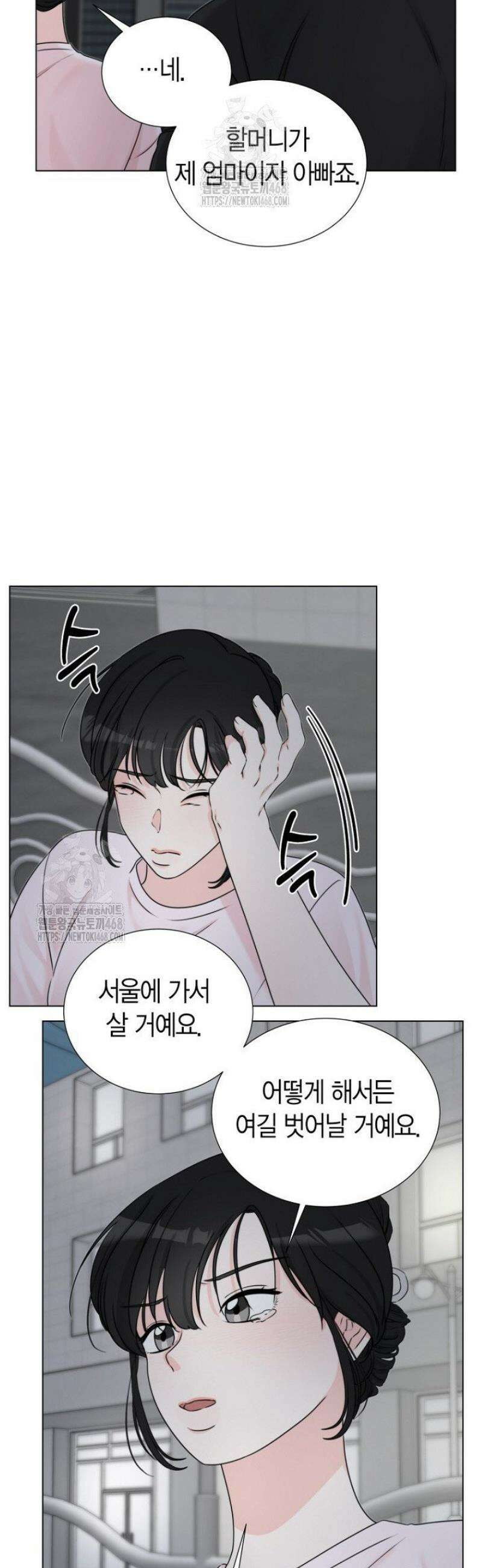 디어 마이 베어 9화 22