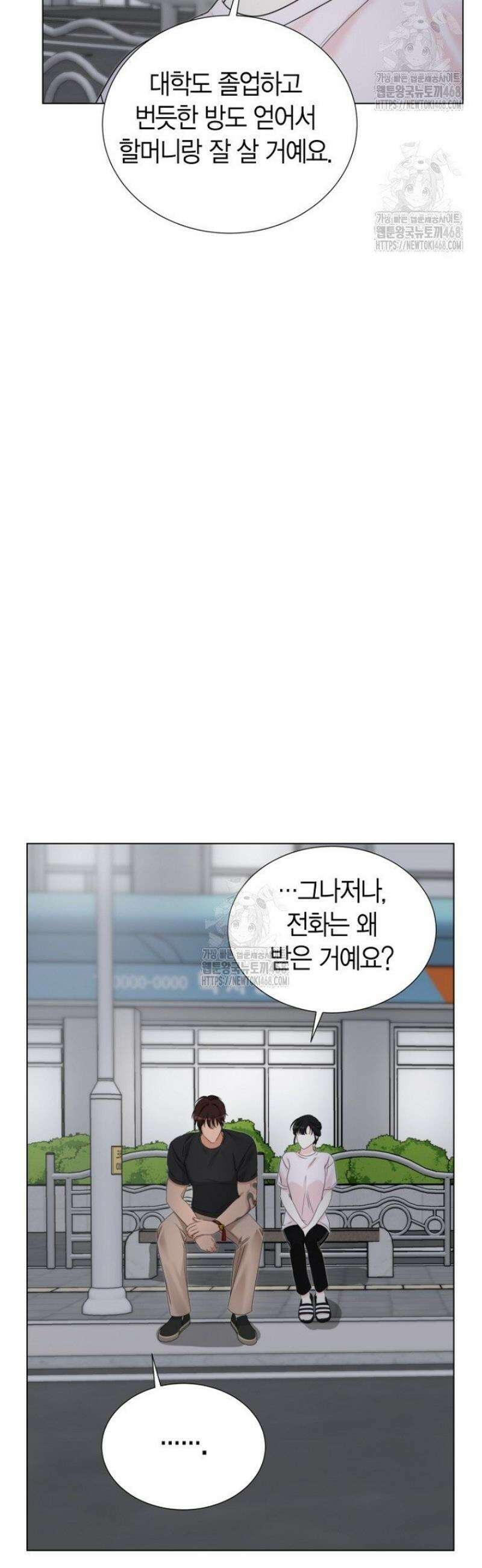 디어 마이 베어 9화 23