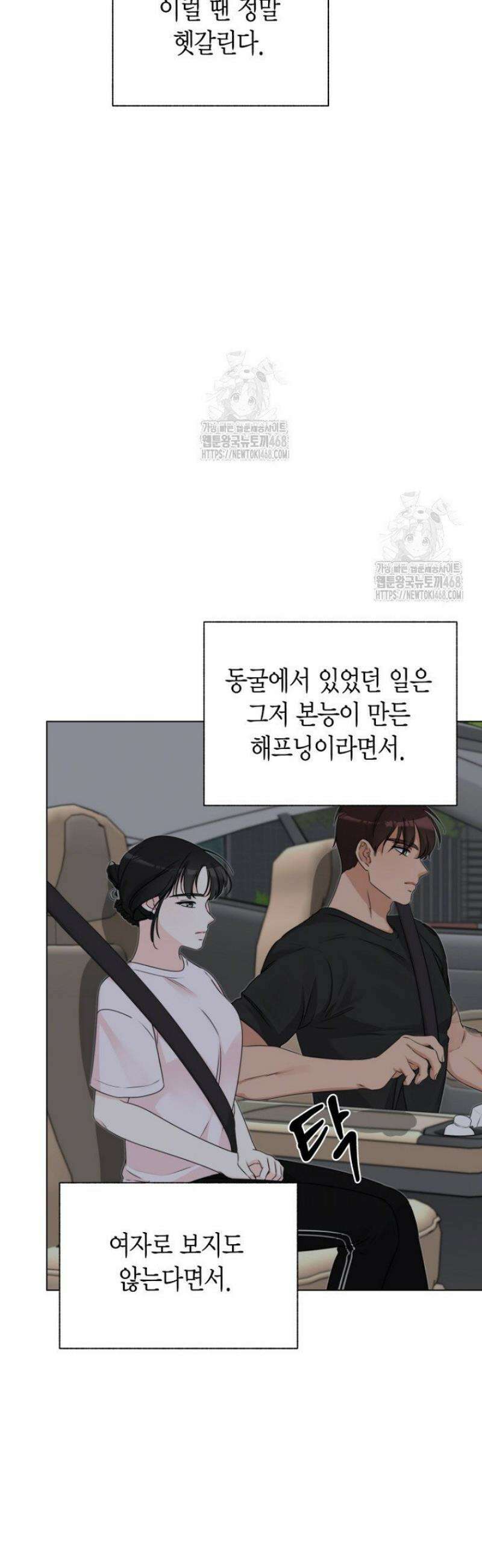 디어 마이 베어 9화 27