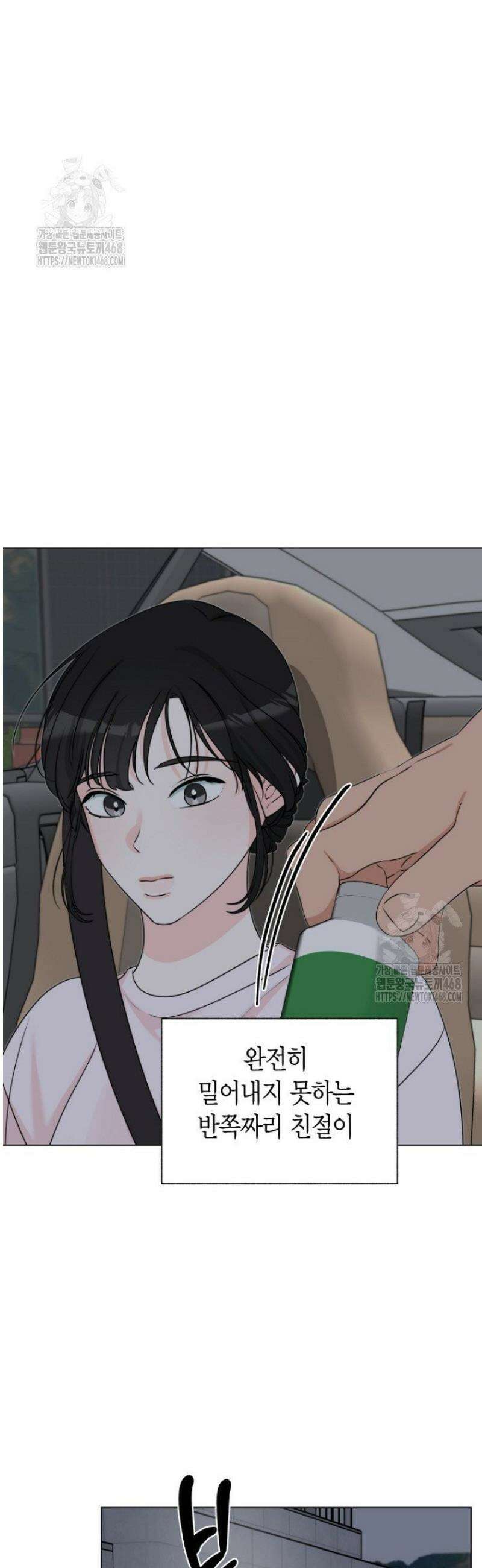 디어 마이 베어 9화 29