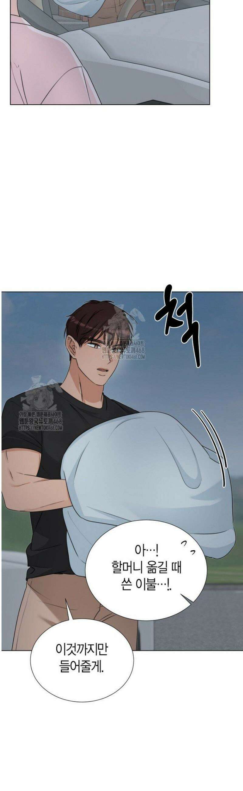 디어 마이 베어 9화 32