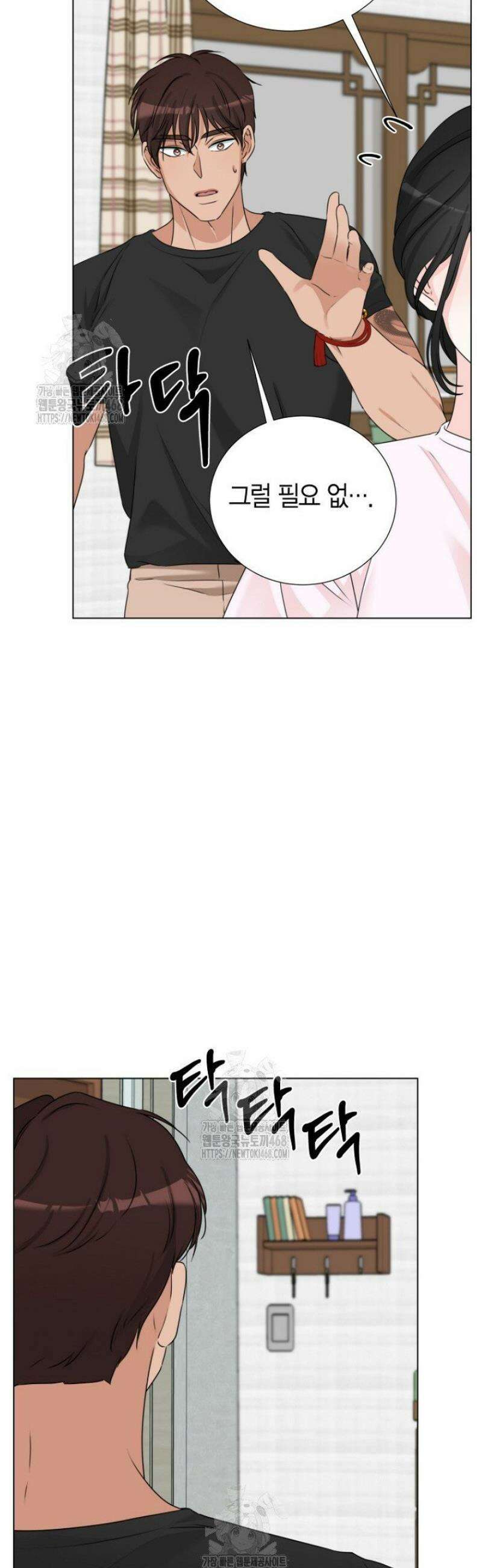 디어 마이 베어 9화 35