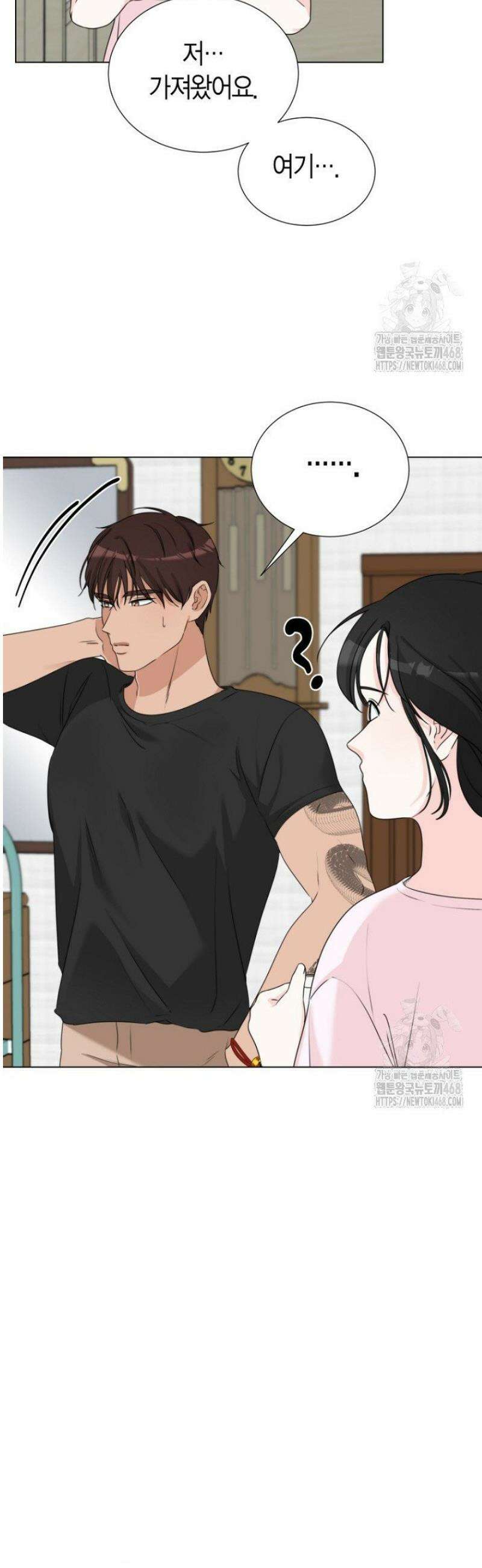 디어 마이 베어 9화 37