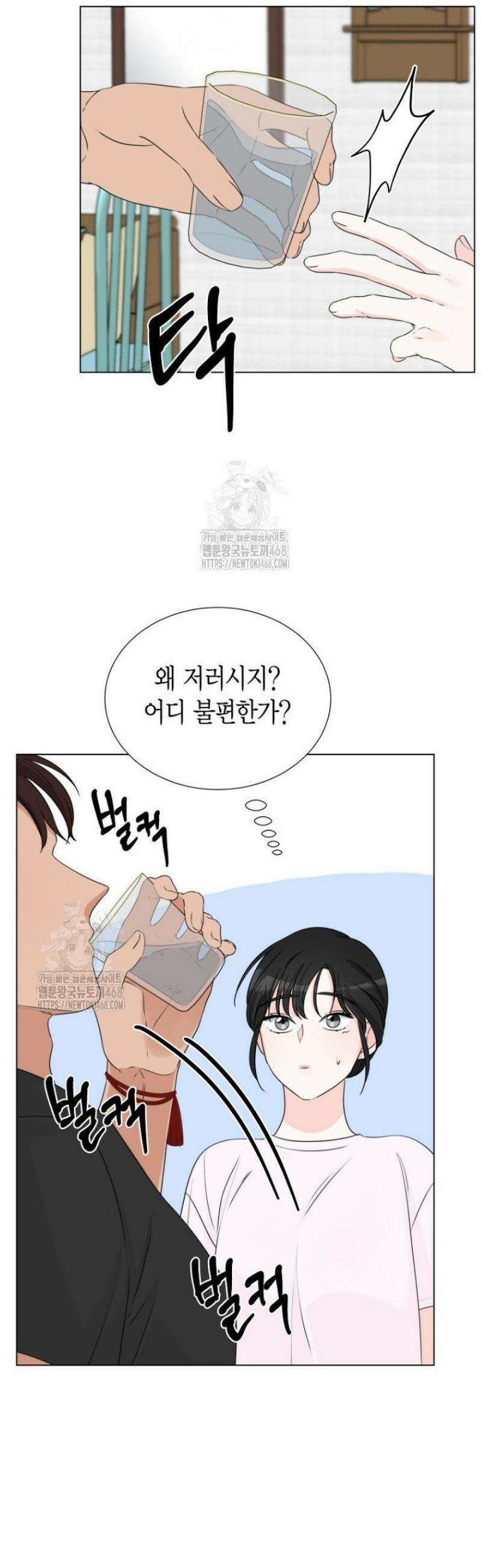 디어 마이 베어 9화 38