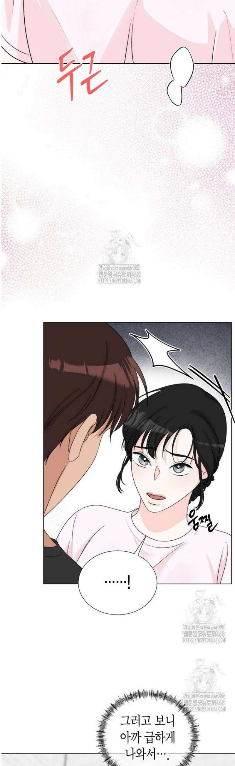 디어 마이 베어 9화 41