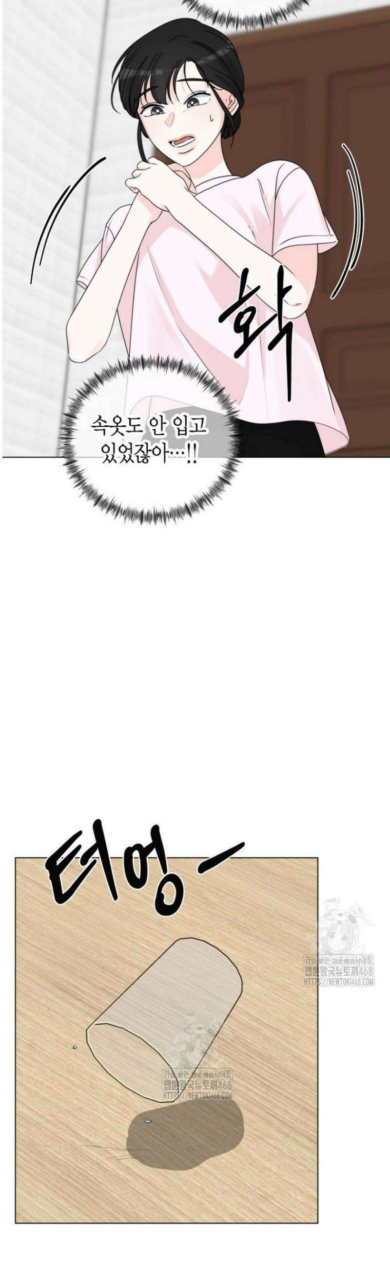 디어 마이 베어 9화 42