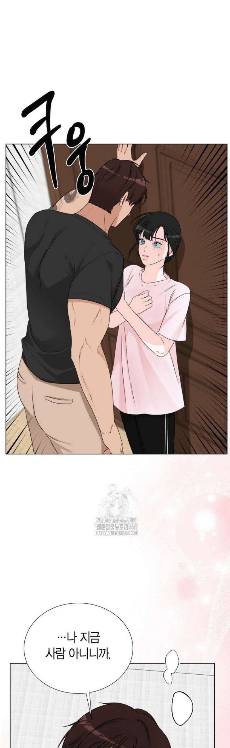 디어 마이 베어 9화 43