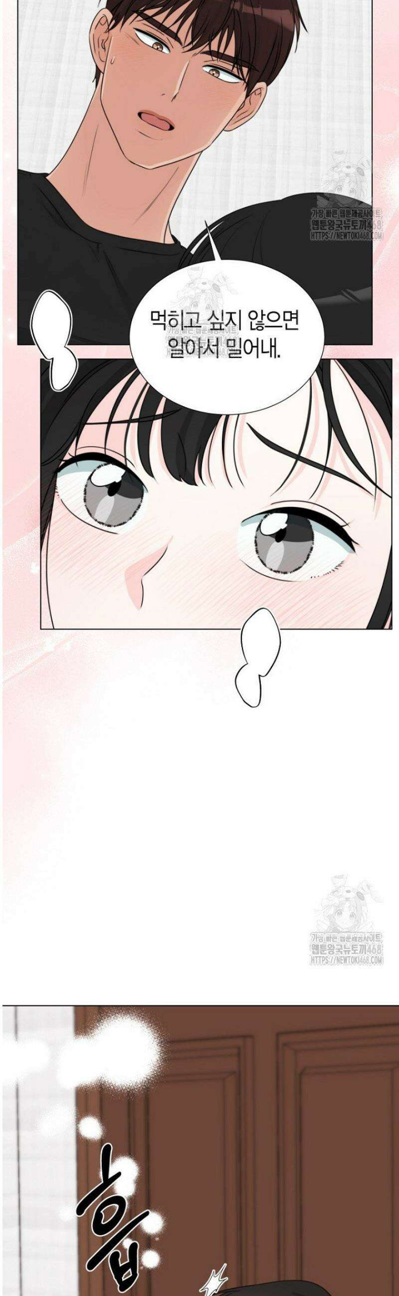 디어 마이 베어 9화 44