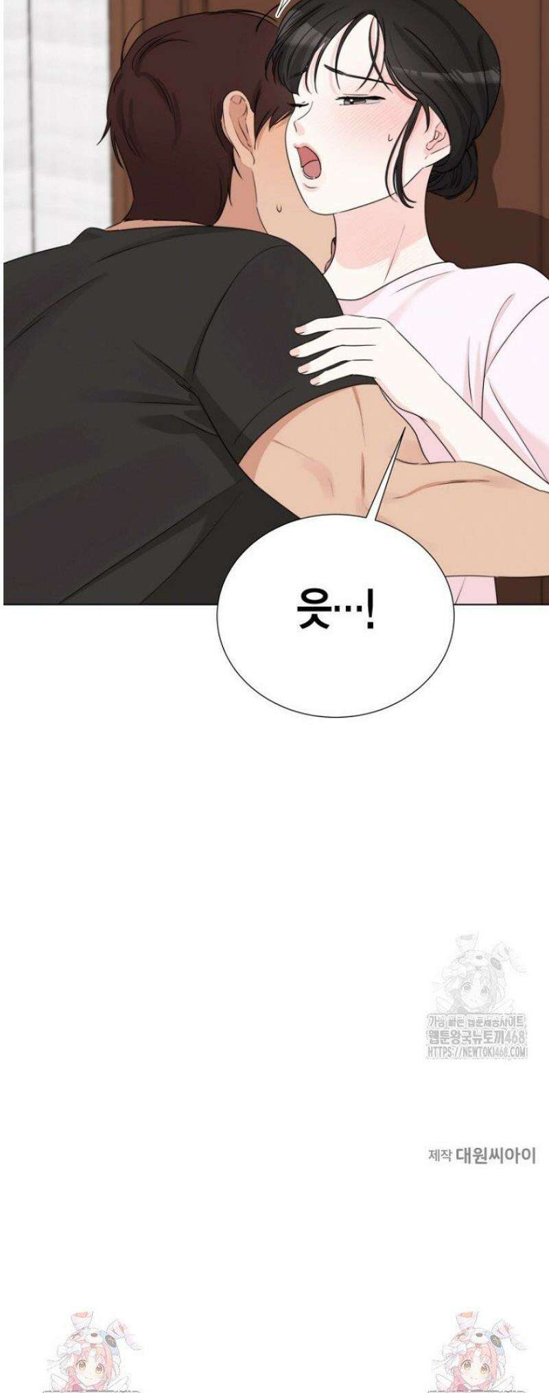 디어 마이 베어 9화 45