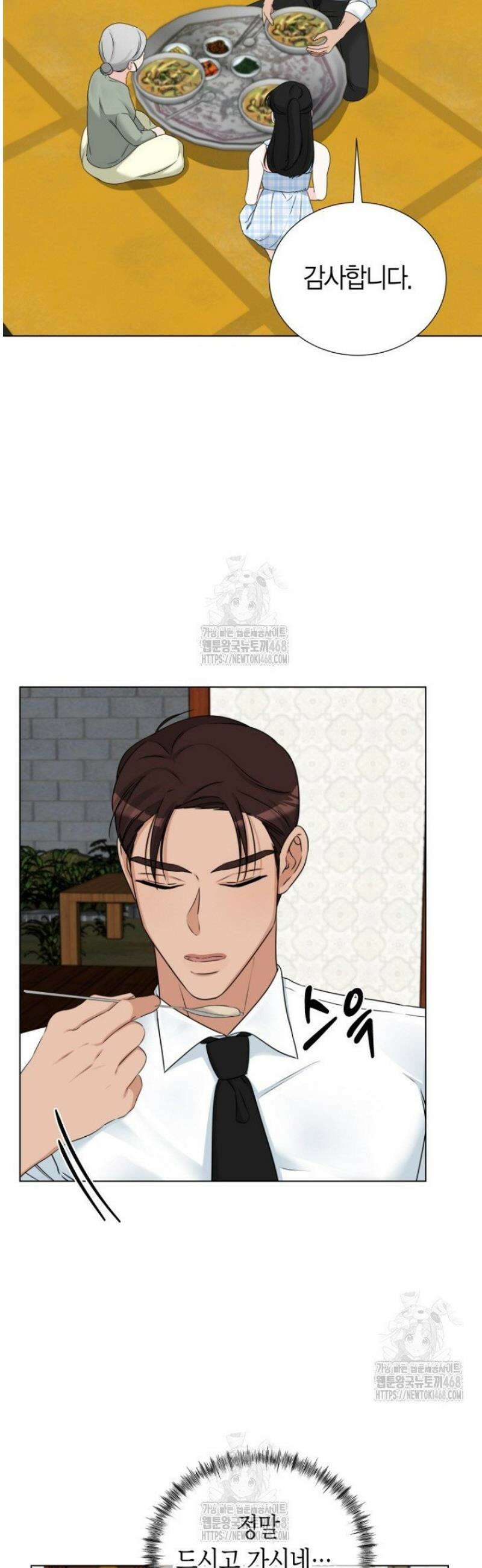 디어 마이 베어 14화 2