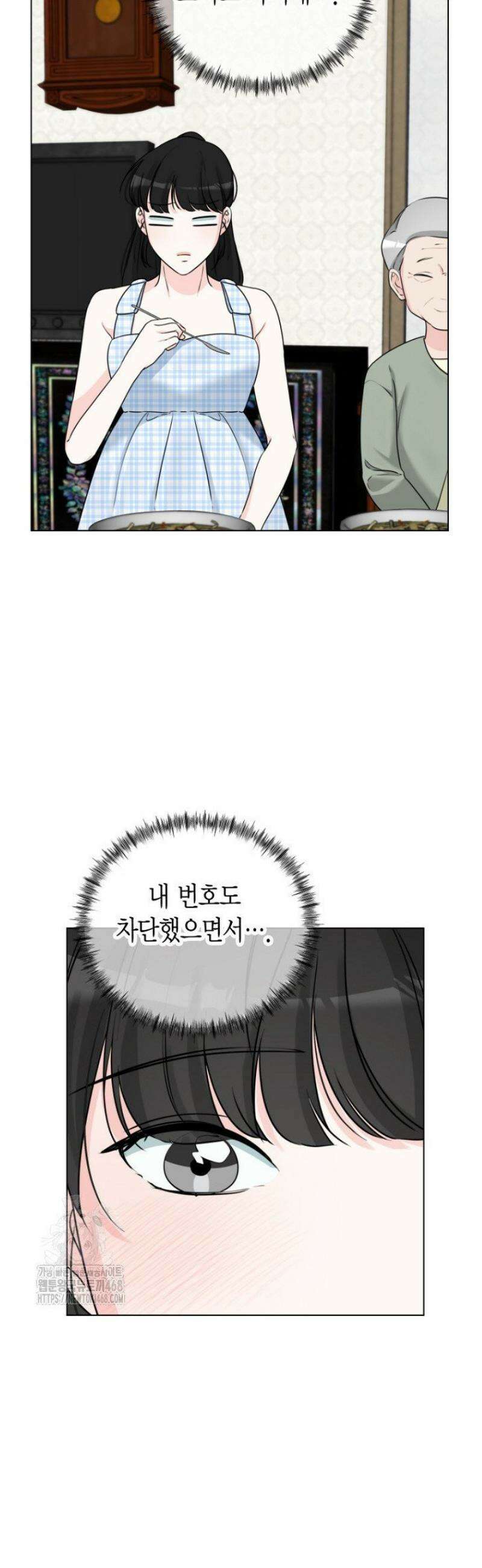 디어 마이 베어 14화 3