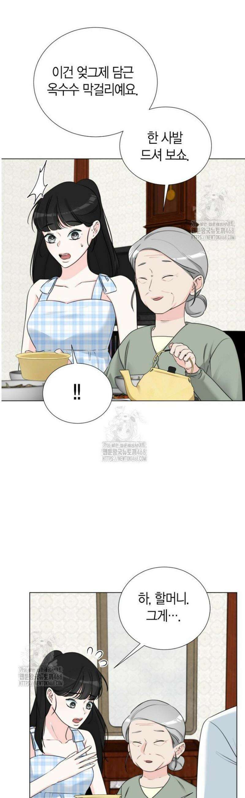 디어 마이 베어 14화 4