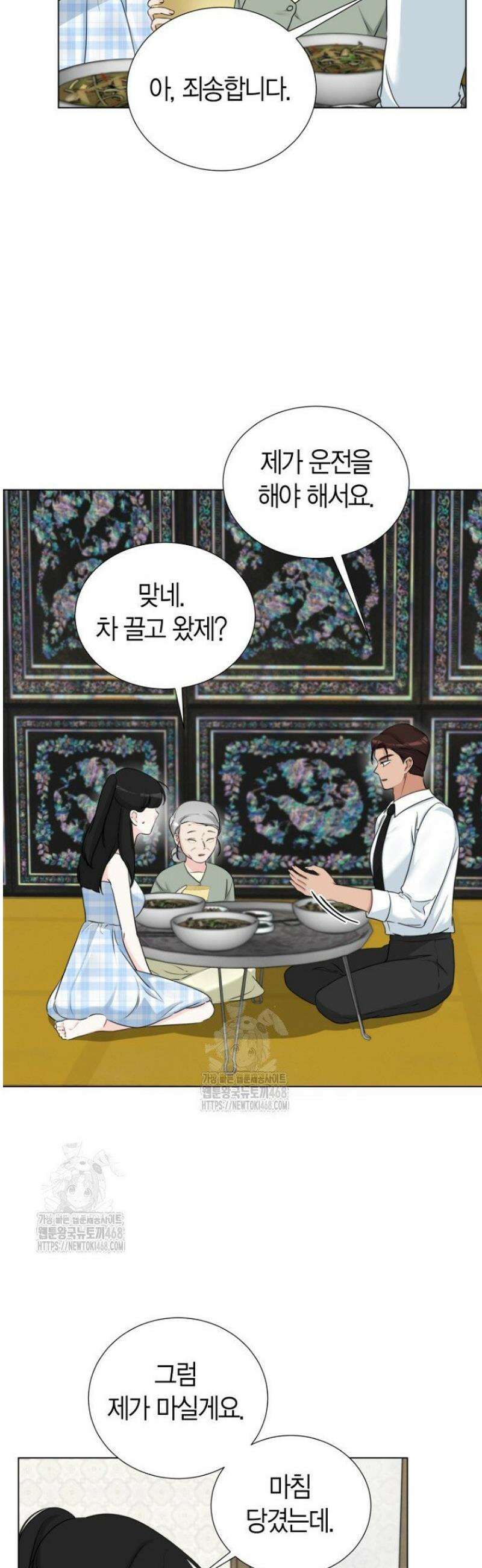 디어 마이 베어 14화 5