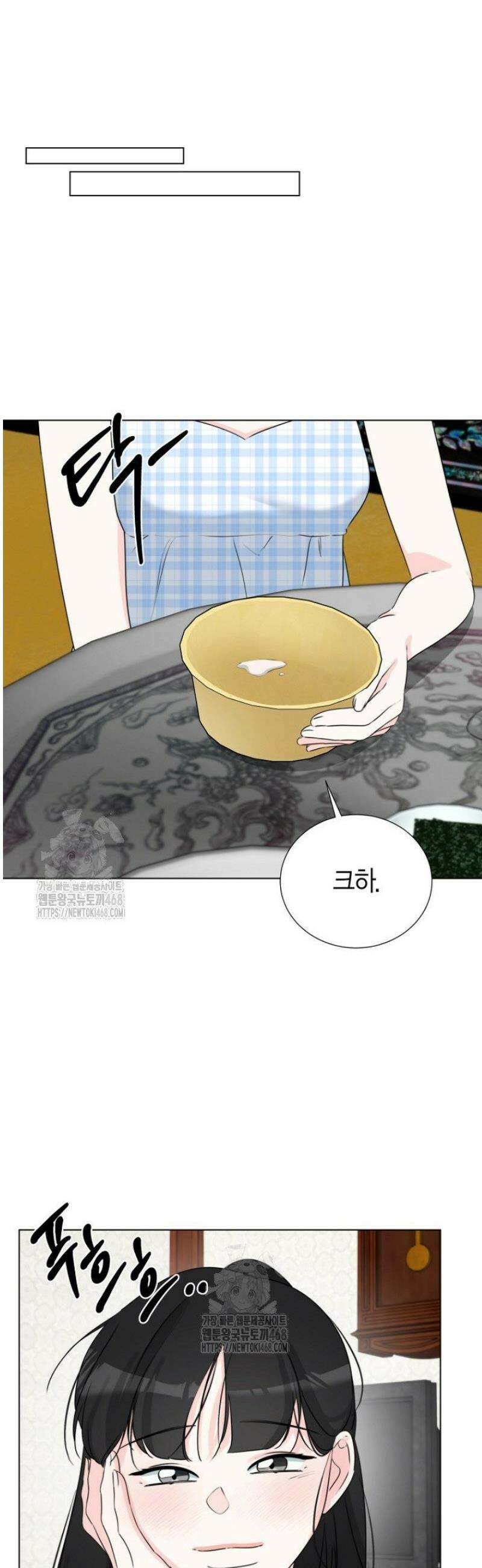 디어 마이 베어 14화 7