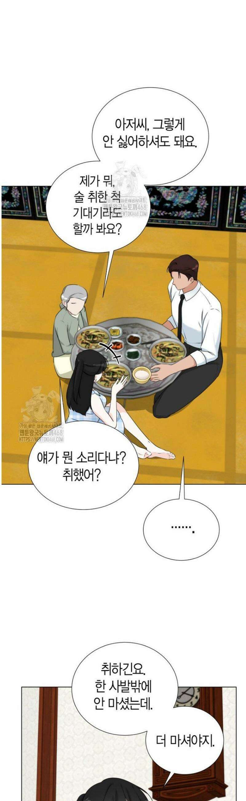 디어 마이 베어 14화 9