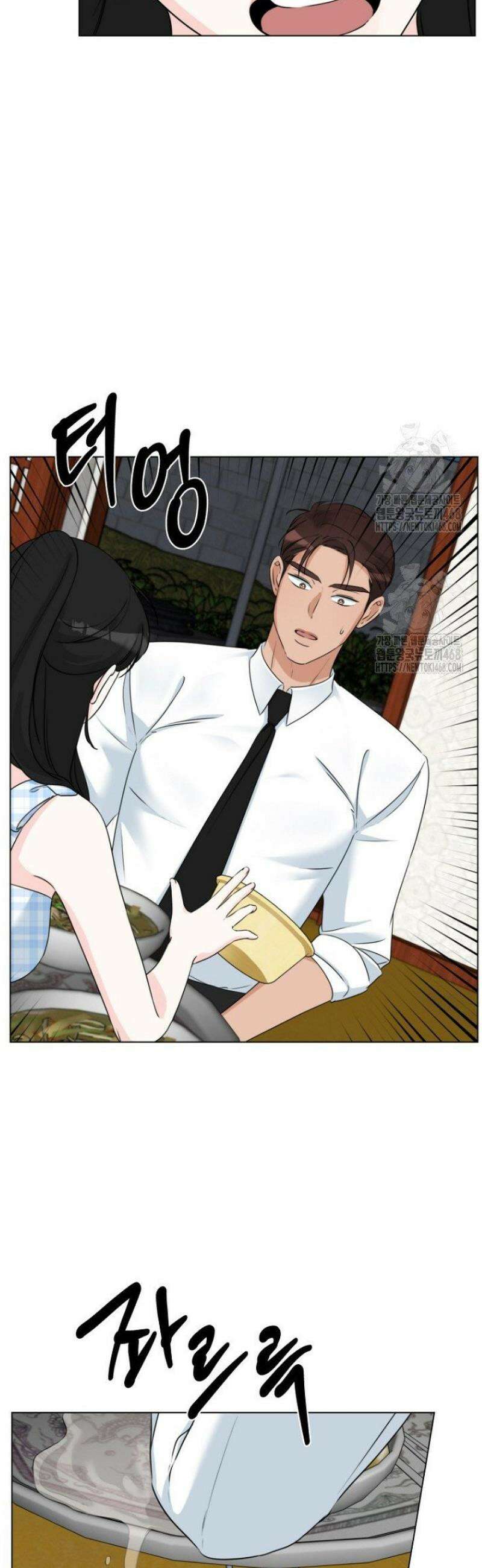 디어 마이 베어 14화 11