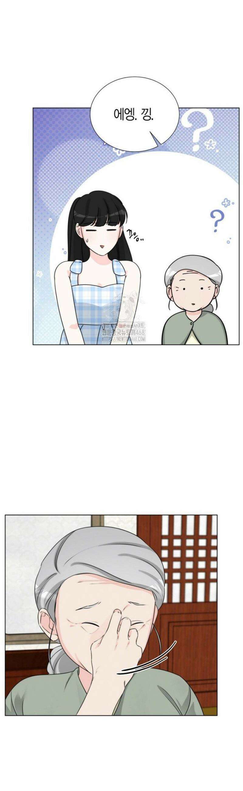 디어 마이 베어 14화 14