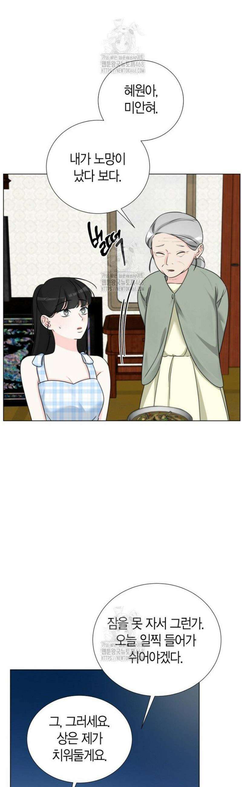 디어 마이 베어 14화 15