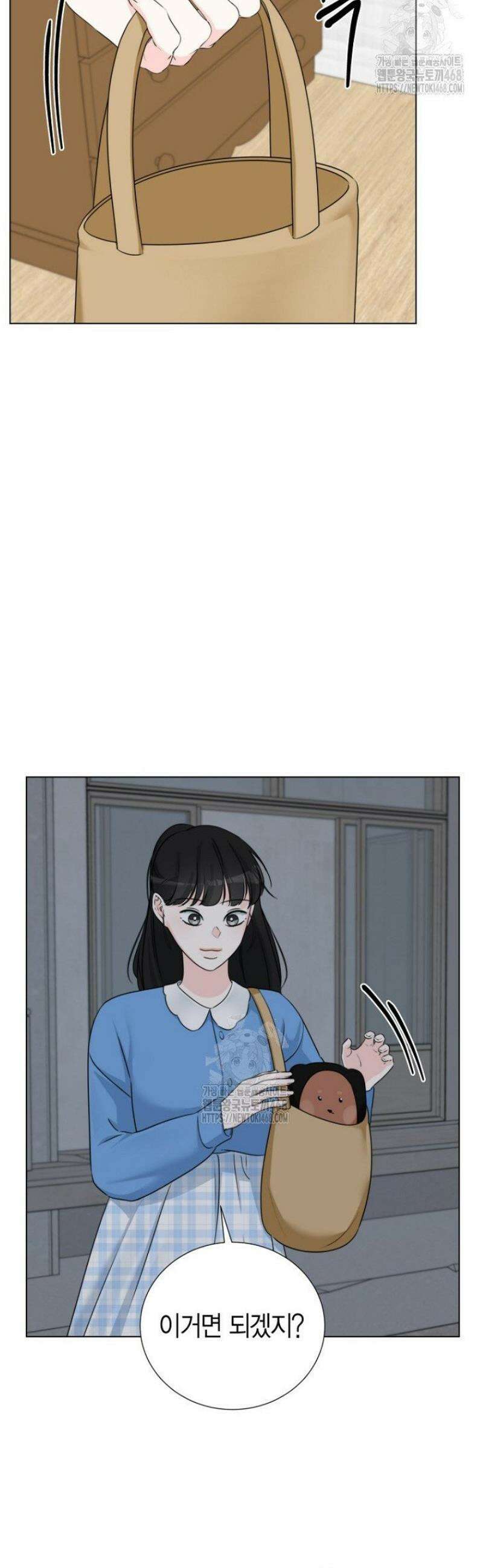 디어 마이 베어 14화 17