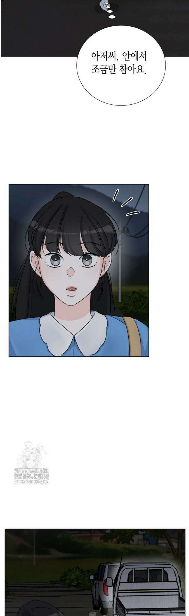 디어 마이 베어 14화 19