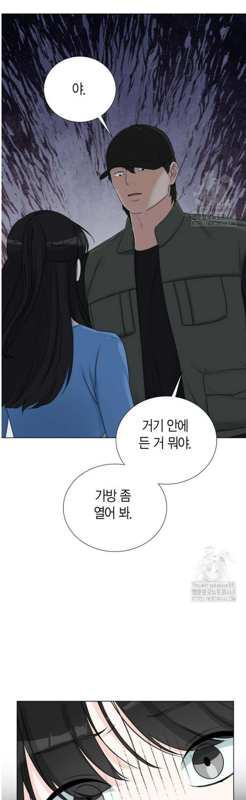 디어 마이 베어 14화 21