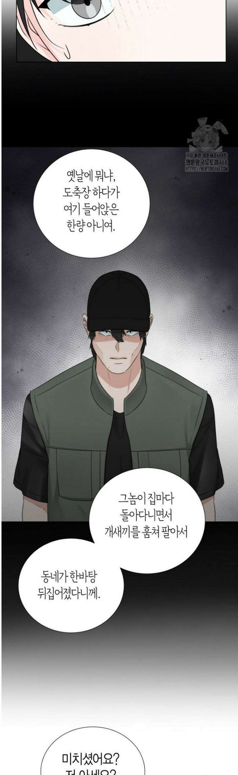 디어 마이 베어 14화 22