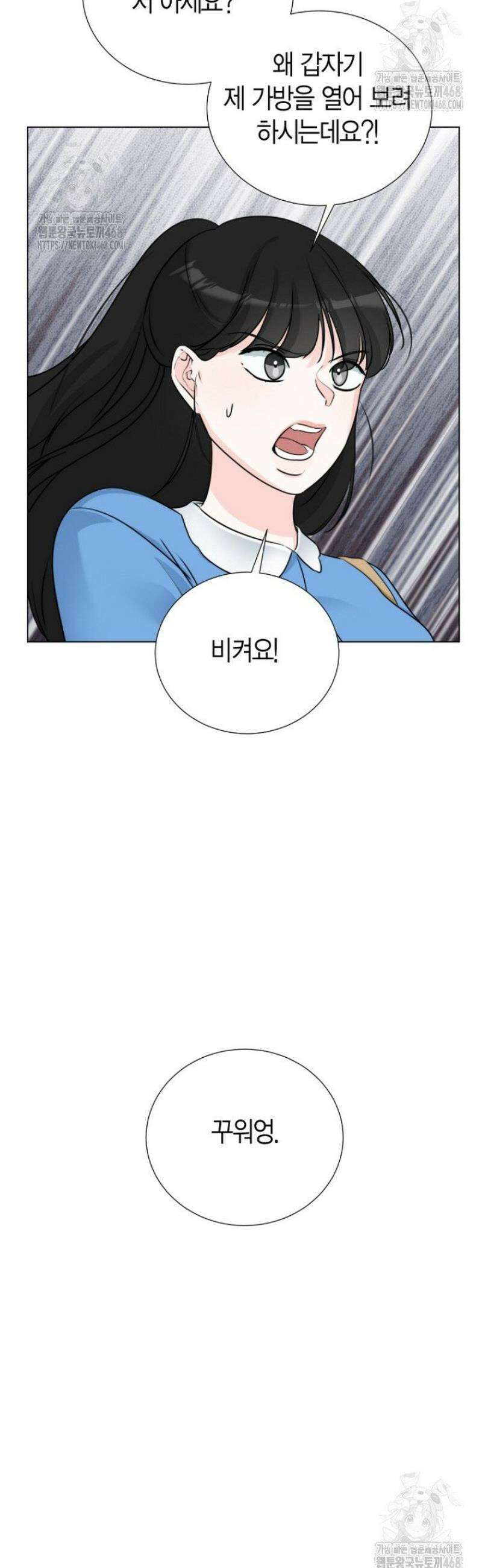 디어 마이 베어 14화 23