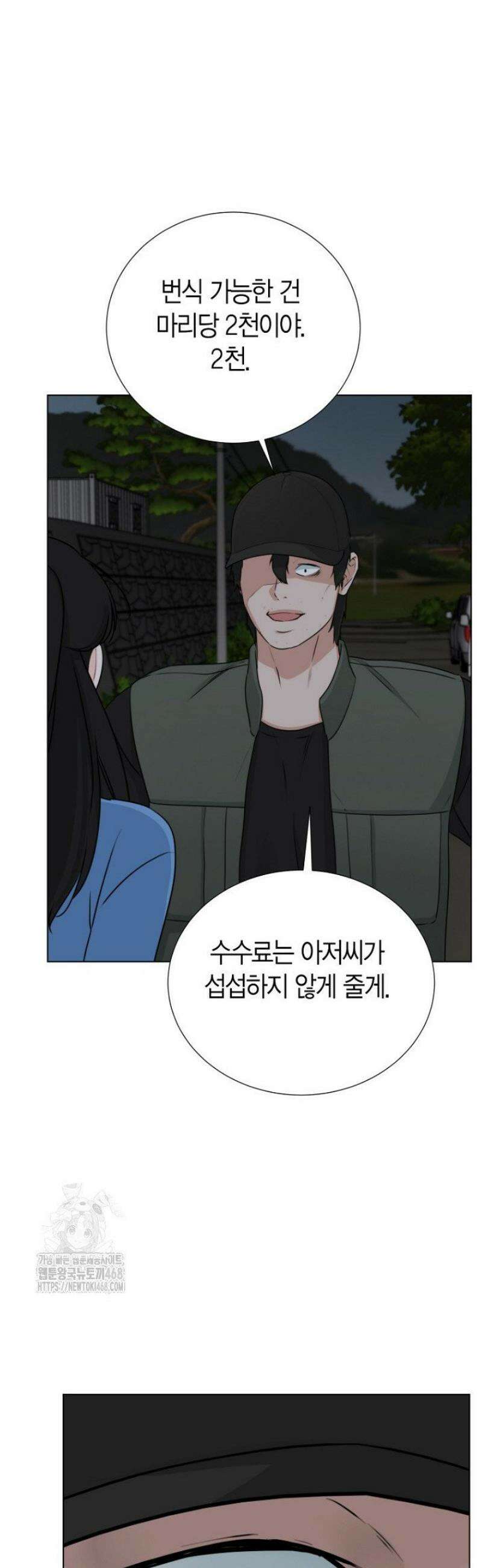 디어 마이 베어 14화 26